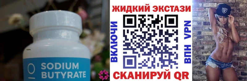 БУТИРАТ вода  Игарка 