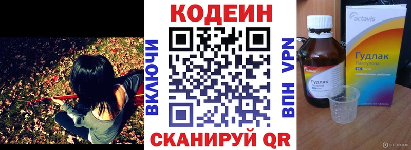 Кодеиновый сироп Lean напиток Lean (лин)  мориарти какой сайт  Игарка  OMG ONION 