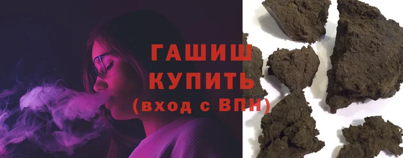 купить   Игарка  Гашиш хэш 