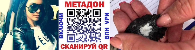 Метадон methadone  купить наркоту  Игарка 